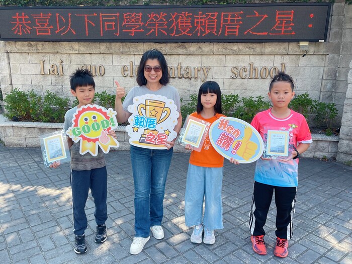 恭喜！！405邱煦甯同學、504陳昱睿同學、503姚君彥同學，榮獲賴厝國小最高榮譽★賴厝之星★