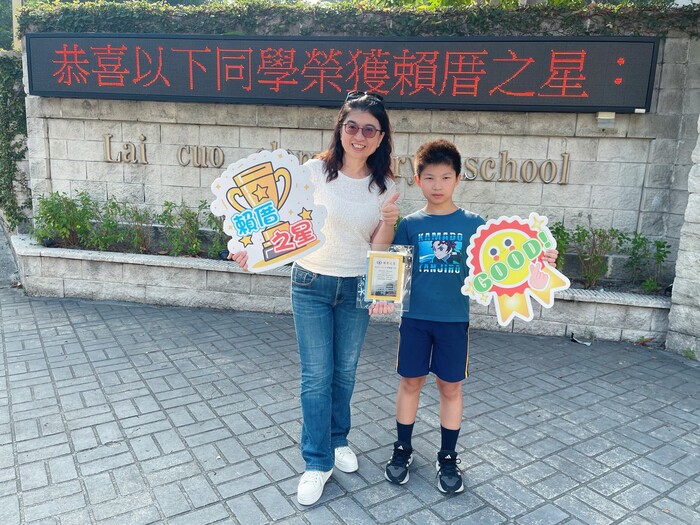 恭喜！！606李雅堂同學，榮獲賴厝國小最高榮譽★賴厝之星★