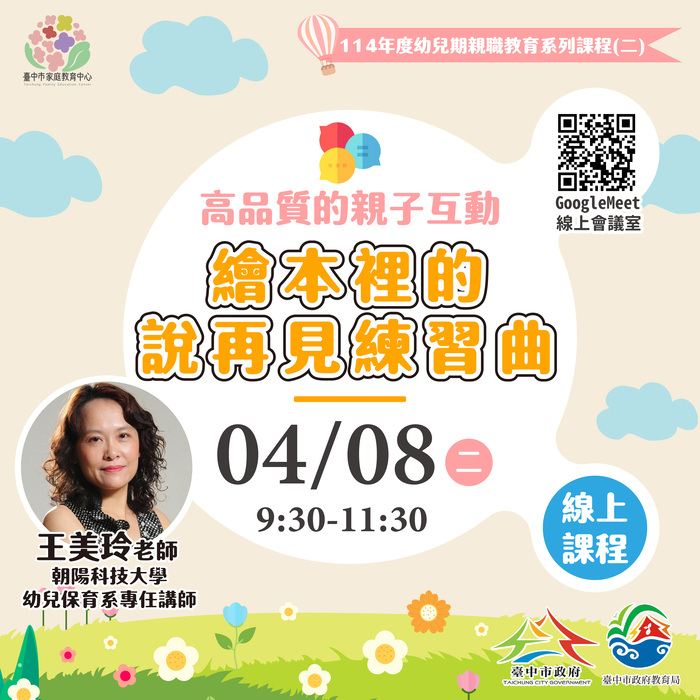 4月份課程圖卡