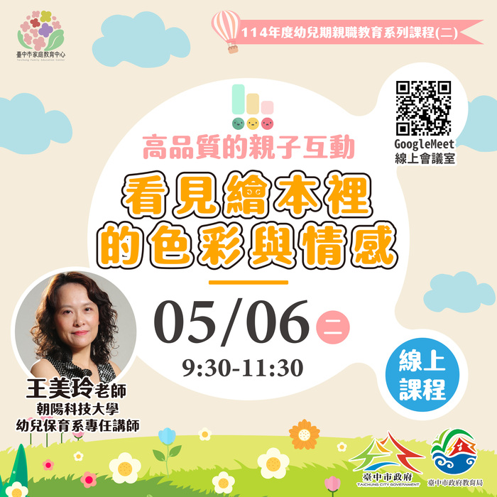 5月份課程圖卡
