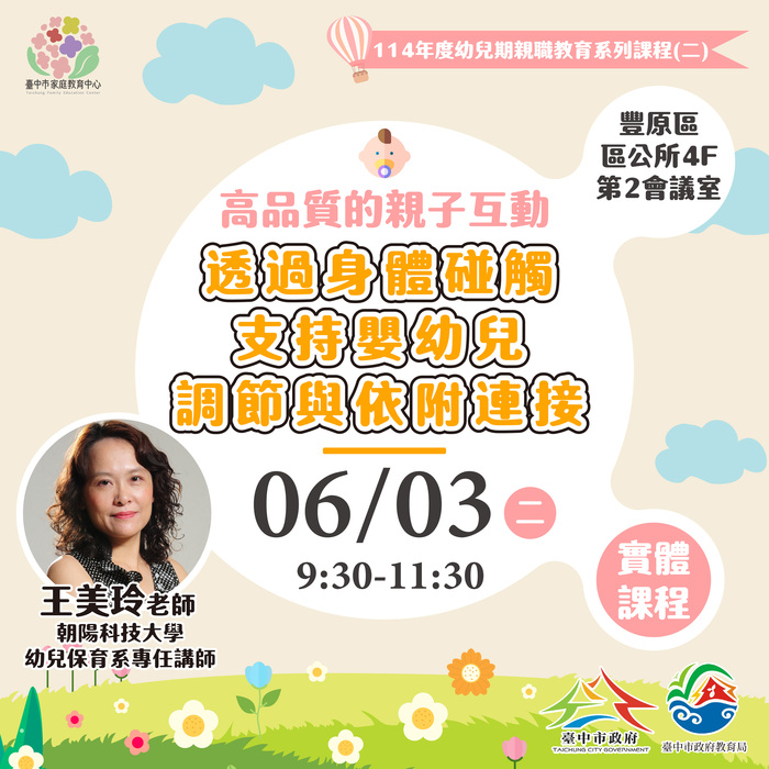 6月份課程圖卡