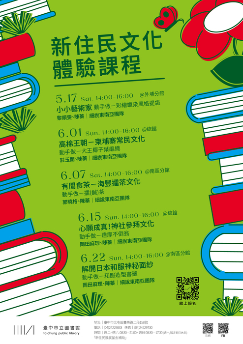 活動海報02圖片