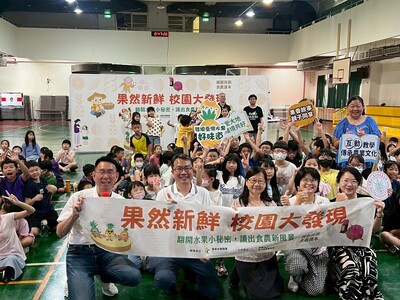 國產水果食農教育推廣活動~小猴子的仙界蕉流會圖片