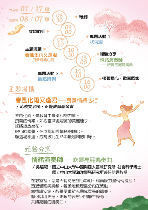 摺頁DM2