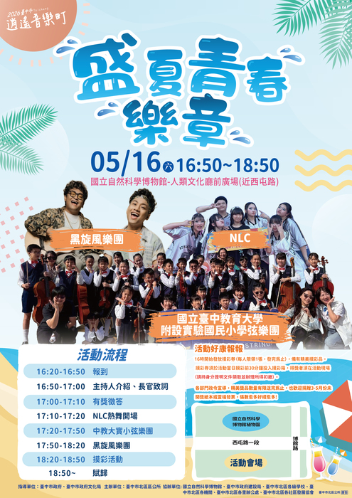 活動文宣