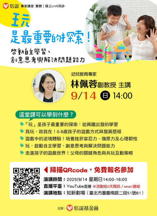 「玩」是最重要的探索DM