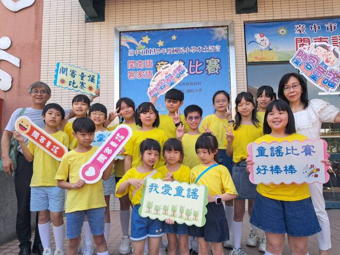 臺中市113學年度國民小學及幼兒園閩客語童謠比賽 成績優異圖片