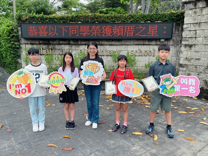 恭喜！！406鍾采玹同學、503林采霓同學、606王翊軒同學、612陳宇翔同學，榮獲賴厝國小最高榮譽★賴厝之星★圖片