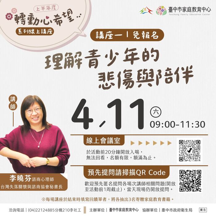 02家庭關係的修復圖片