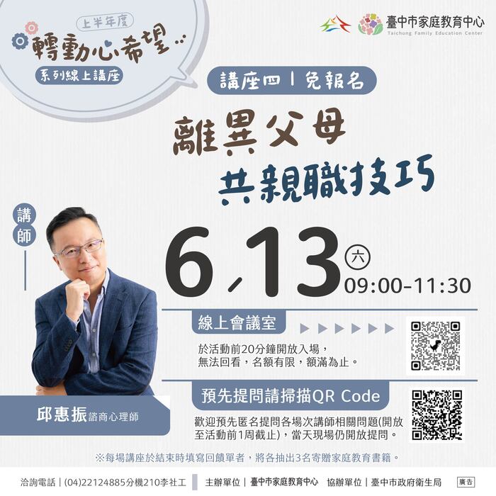 05離異父母共親職技巧圖片