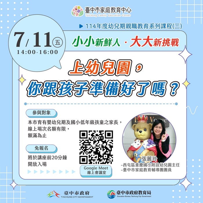 0711課程圖卡