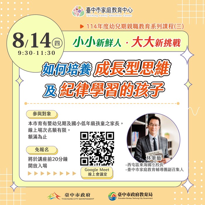 0814課程圖卡