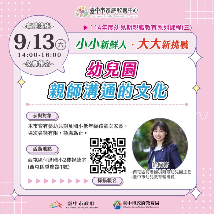 0913課程圖卡