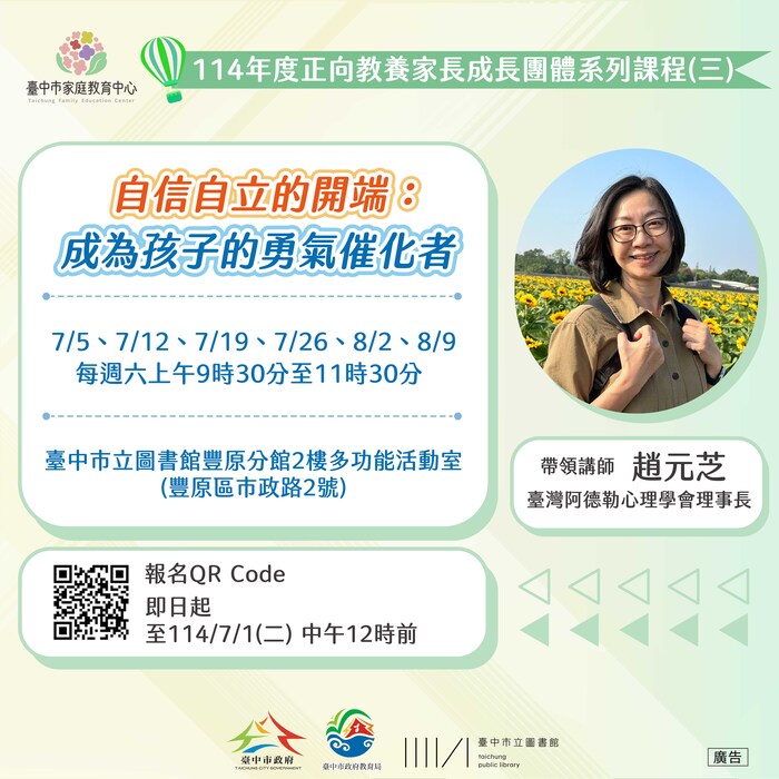 0705-0809課程圖卡