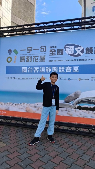 🎉捷報 全國語文競賽🎉  恭喜 郭品辰榮獲國小組字音字形特優 感謝 詹欽惠老師指導