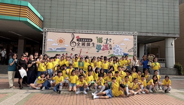 🎉恭喜本校合唱團參加114 學年度全國師生鄉土歌謠比賽  臺灣台語系類及馬祖語系國小組 -榮獲 優等🎉