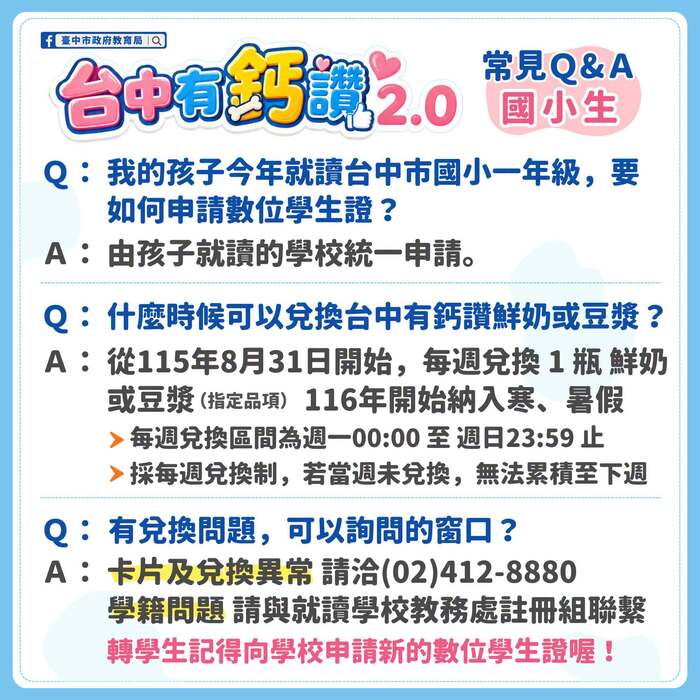 有鈣讚-2