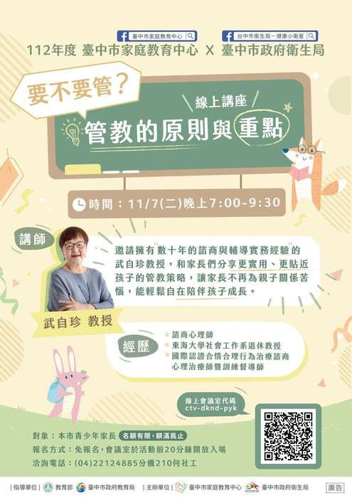 相關活動資訊及連結