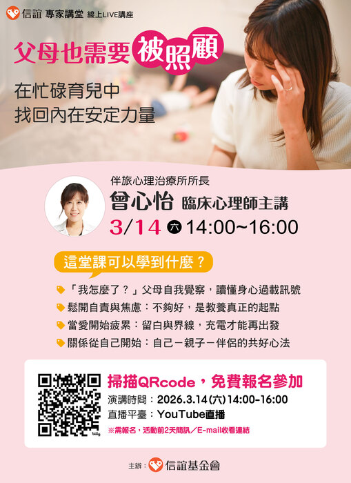 活動海報