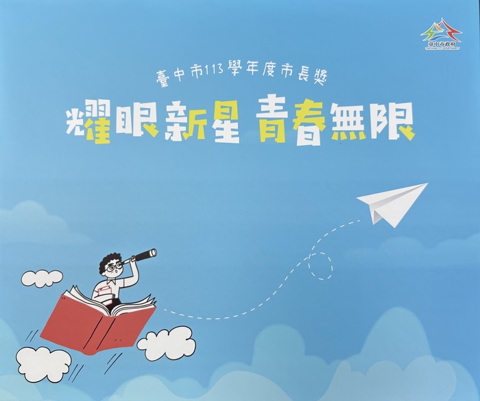 市長獎與市長合照圖片