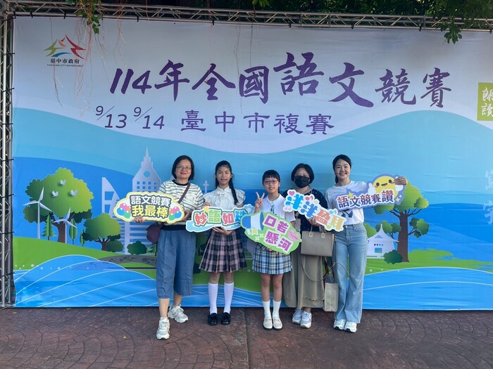 賀114年全國語文競賽臺中市複賽成績 優異圖片