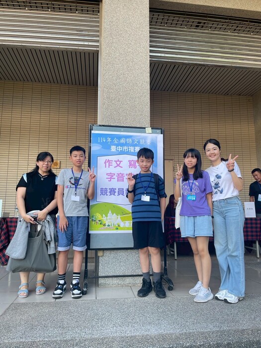 賀114年全國語文競賽臺中市複賽成績 優異圖片