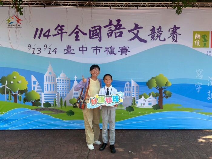 賀114年全國語文競賽臺中市複賽成績 優異圖片