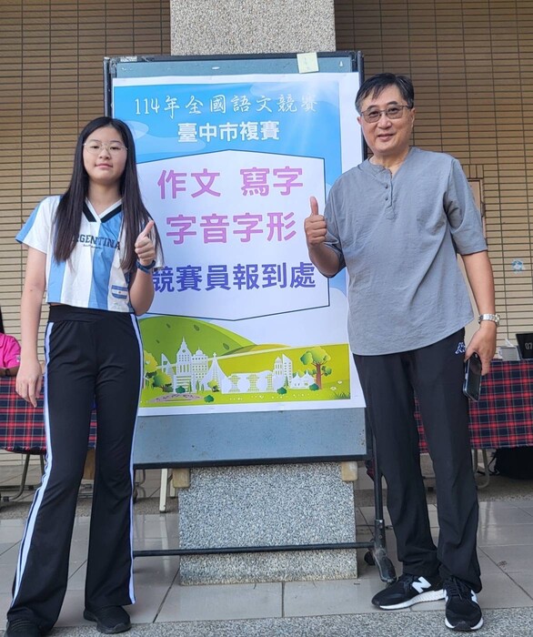 賀114年全國語文競賽臺中市複賽成績 優異圖片