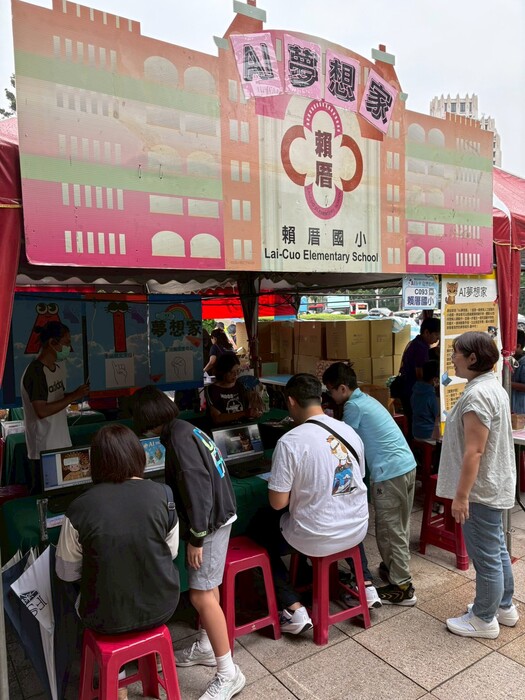 賴厝國小辦理科學教育園遊會--「AI夢想家」