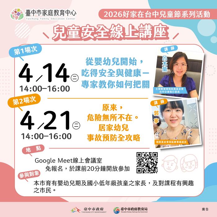 2026好家在台中兒童節系列活動03圖片