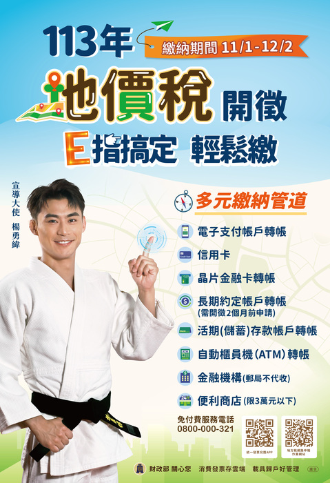 宣傳海報-中文版