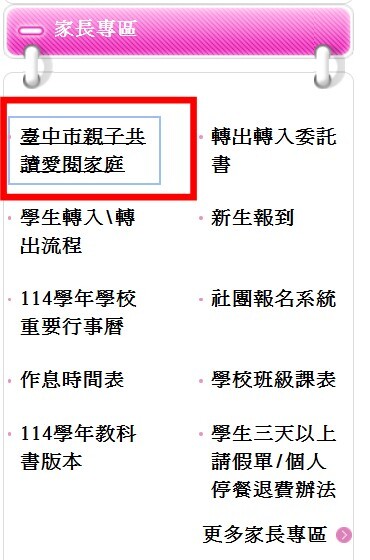 校園連結區域圖片