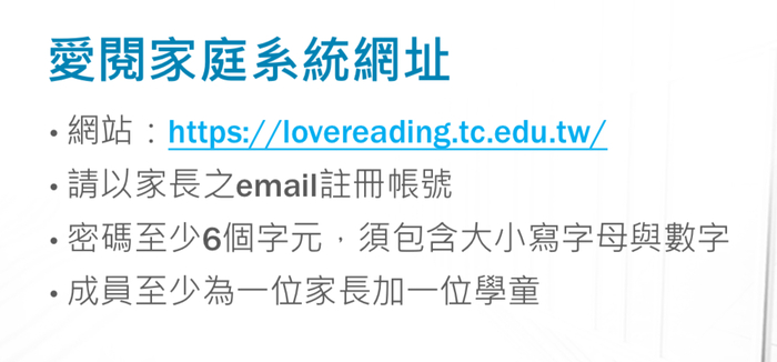 簡易註冊說明圖片