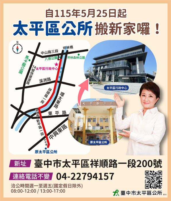 公告海報