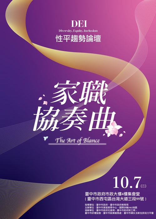 宣傳海報