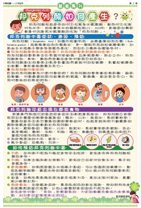 營養專刊2