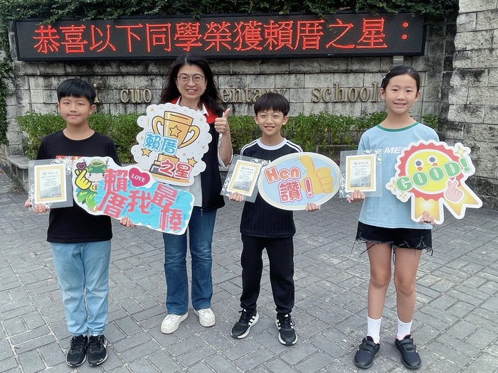 恭喜！！503李恒希同學、507許喆俞同學、507李唯碩同學，榮獲賴厝國小最高榮譽★賴厝之星★圖片