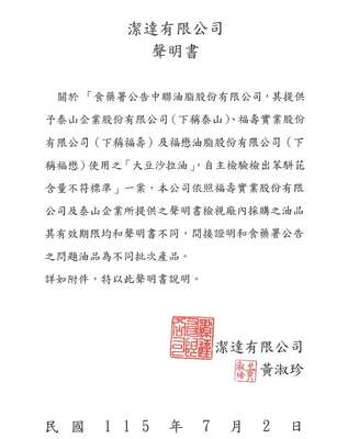 聲明書