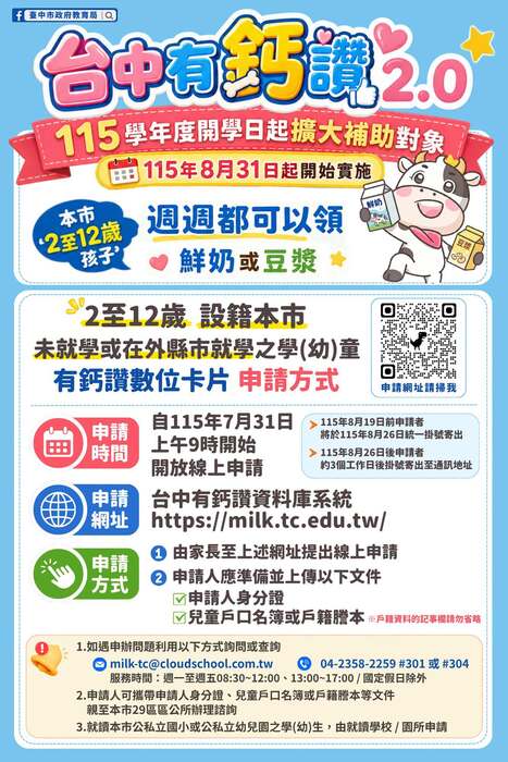 有鈣讚