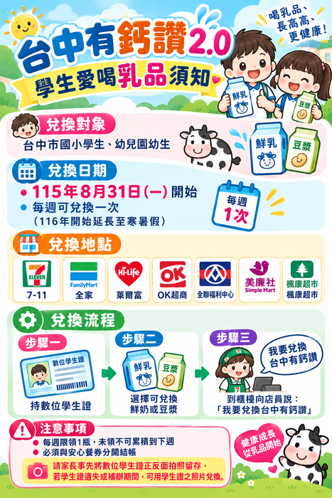 有鈣讚