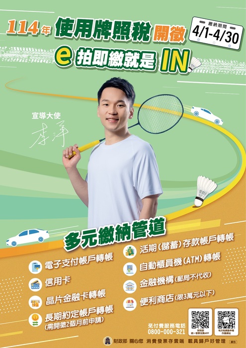 中文海報