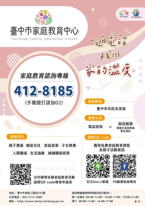 4128185宣傳海報