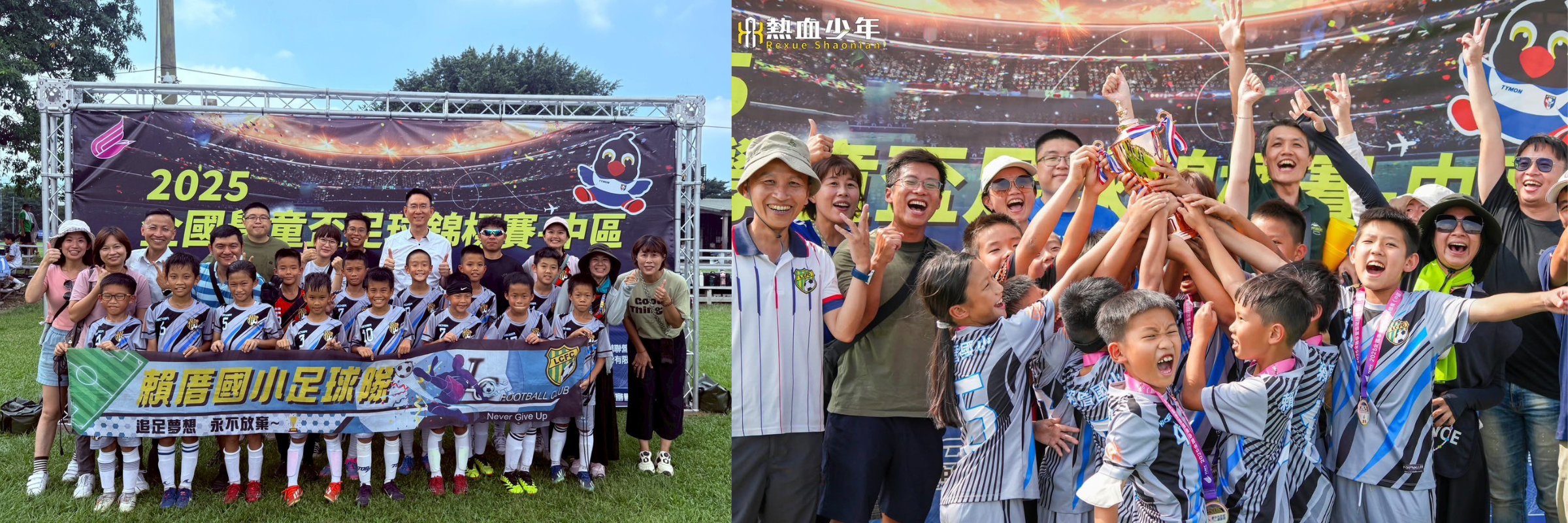 114兒童足球錦標賽