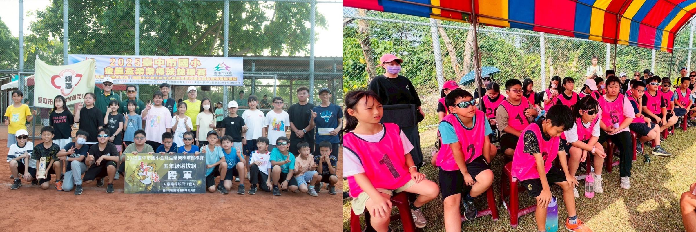 114金龍盃樂樂棒比賽