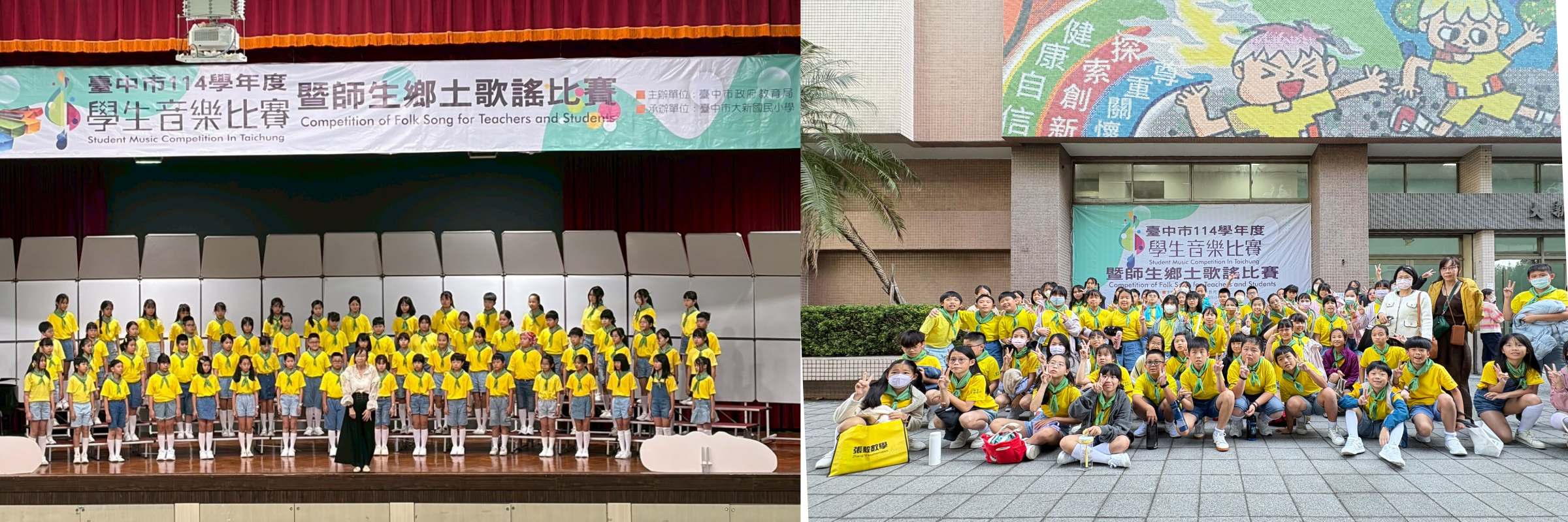 114音樂暨鄉土歌謠比賽